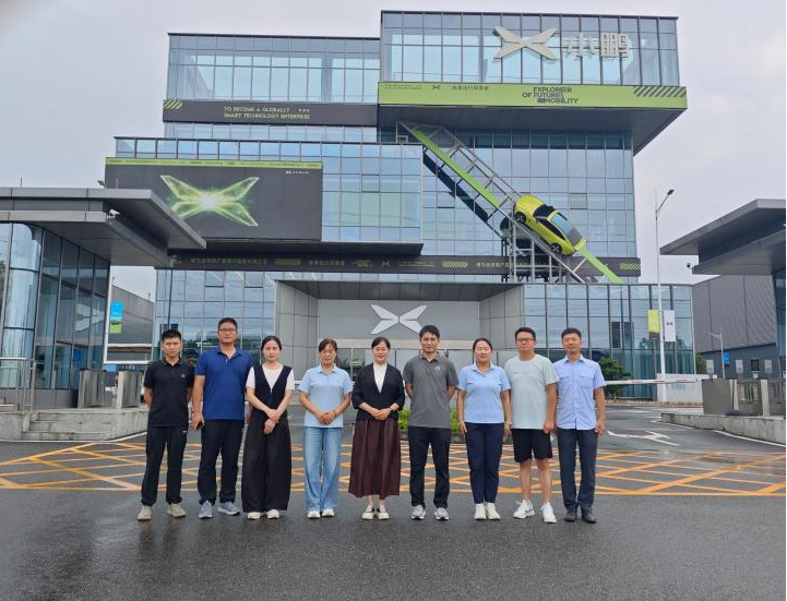 走进头部车企学前沿 深化产教融合谋发展 —  我院赴小鹏集团走访调研